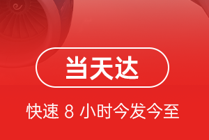 无锡硕放航空物流航空货运公司【机场