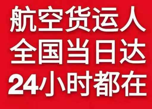 无锡硕放航空物流货物、航空货运:物流行业各岗位招聘